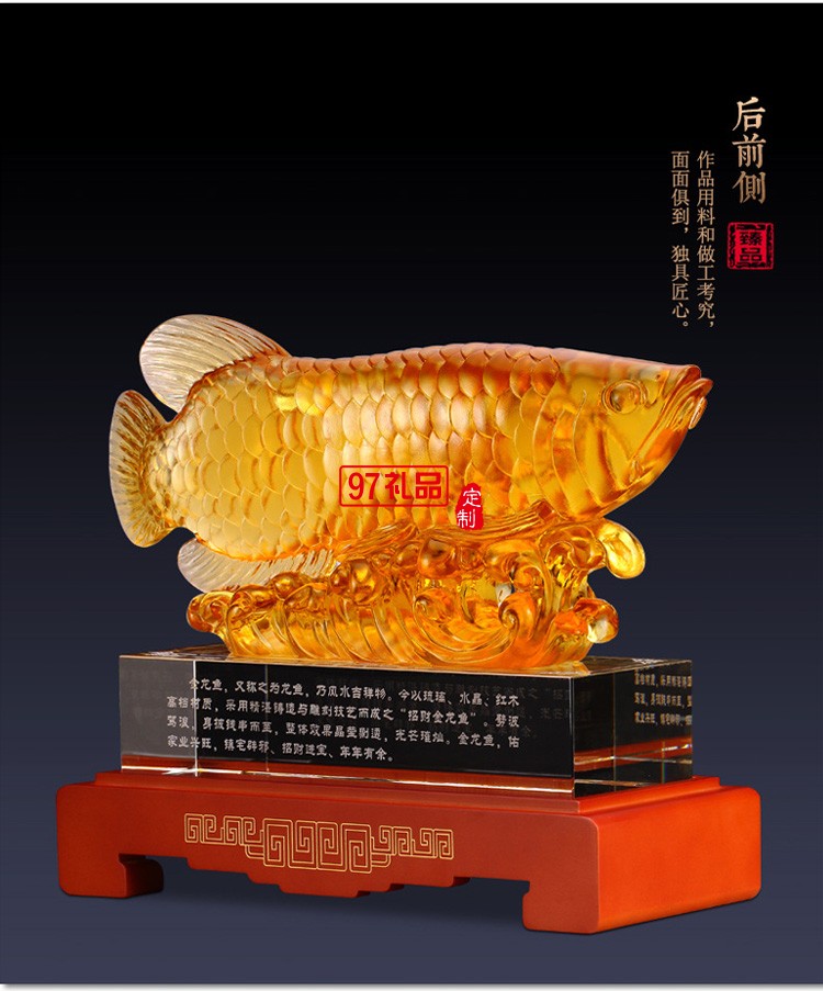 財魚琉璃工藝品擺件大號創(chuàng)意家居酒店飾品開業(yè)喬遷商務(wù)禮品