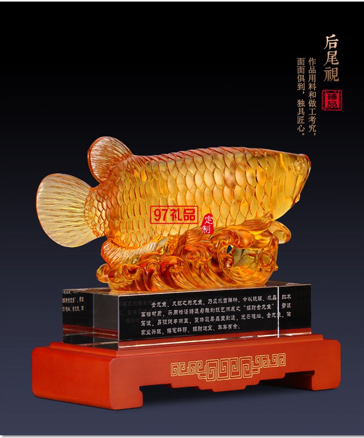 財魚琉璃工藝品擺件大號創(chuàng)意家居酒店飾品開業(yè)喬遷商務(wù)禮品