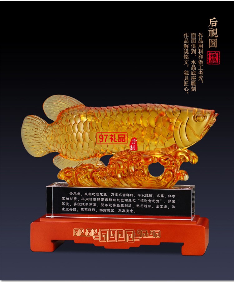 財魚琉璃工藝品擺件大號創(chuàng)意家居酒店飾品開業(yè)喬遷商務(wù)禮品