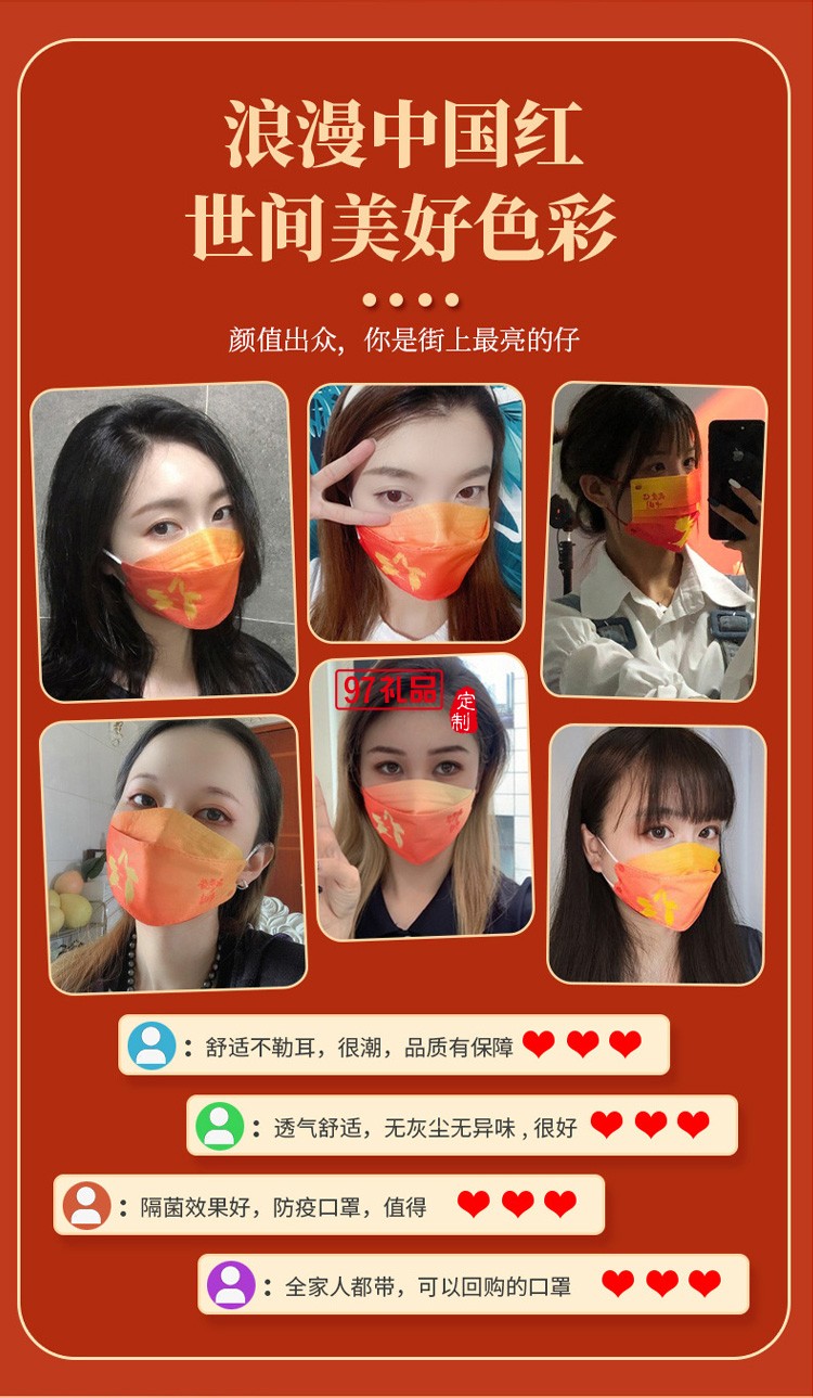 我愛(ài)你中國(guó)國(guó)潮KF94口罩成人一次性魚(yú)嘴型中國(guó)風(fēng)kf94口罩獨(dú)立包裝