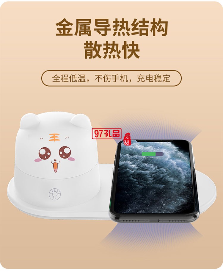 手機(jī)無(wú)線(xiàn)充臺(tái)燈