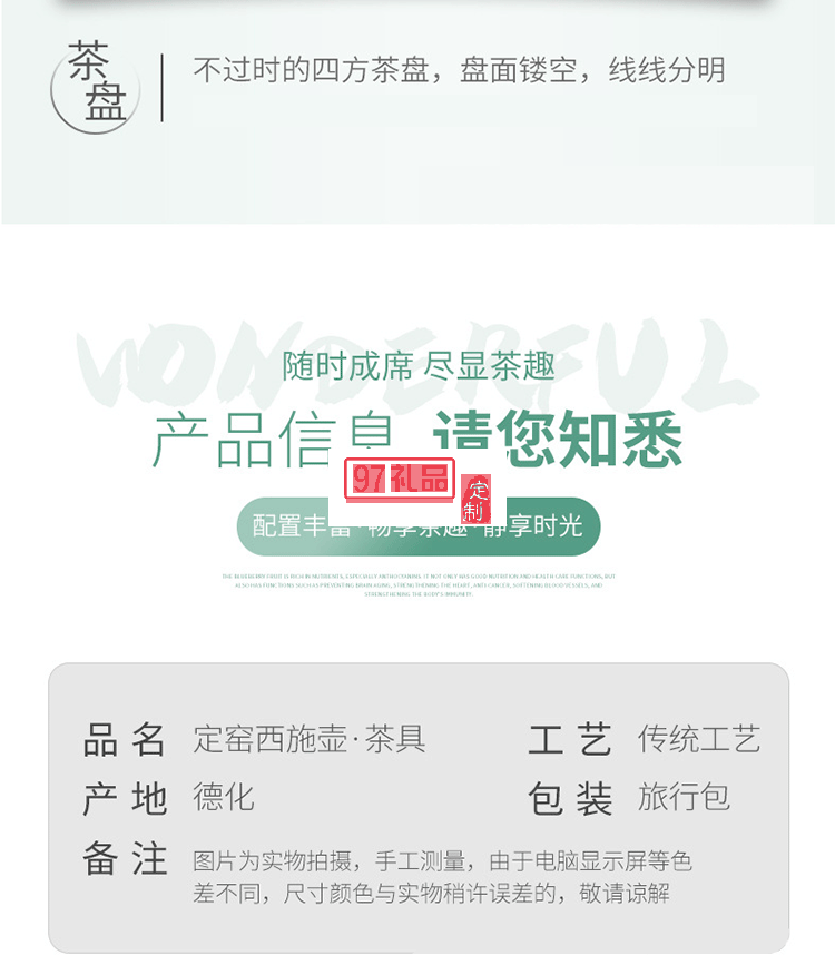旅行茶具套裝一壺四杯禮品送客戶(hù)禮品定制
