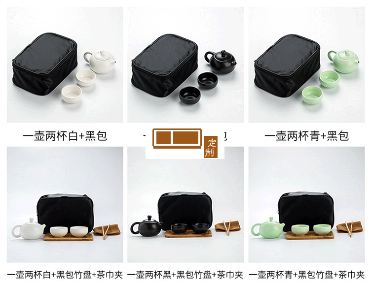 旅行茶具套裝一壺四杯禮品送客戶(hù)禮品定制