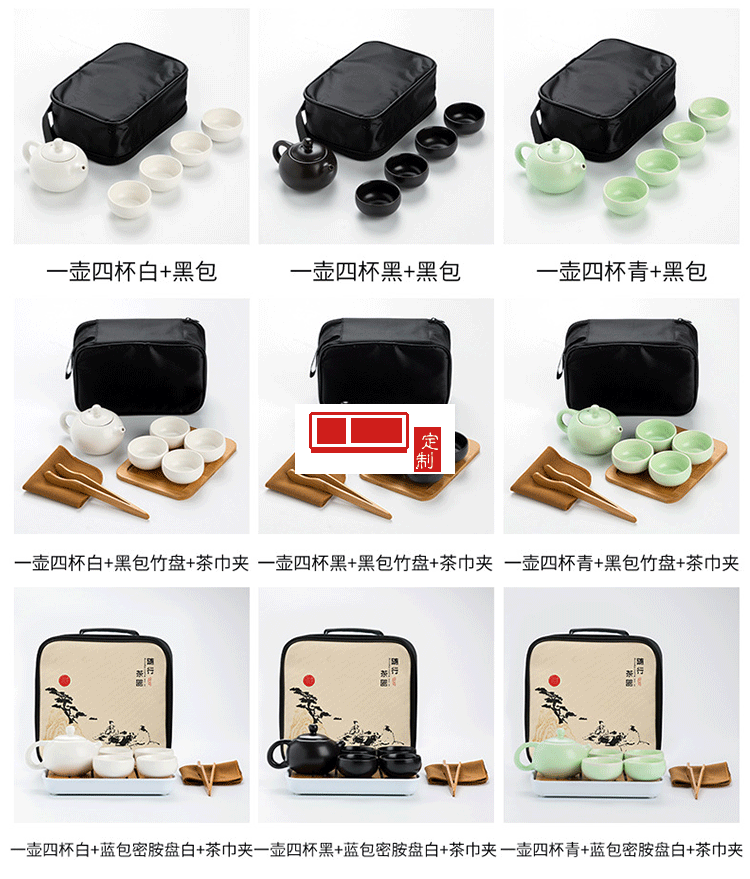 旅行茶具套裝一壺四杯禮品送客戶(hù)禮品定制