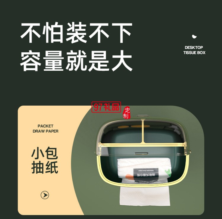 創(chuàng)意輕奢多功能遙控器收納盒子紙巾盒定制logo活動(dòng)小禮品