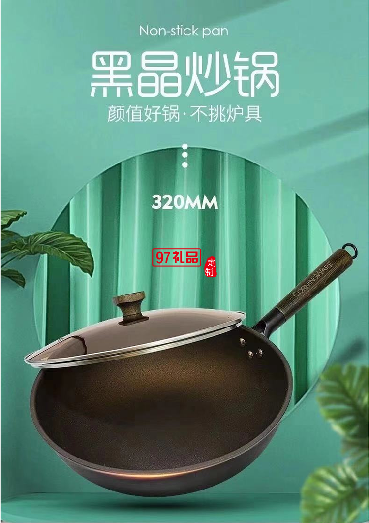 美國(guó)康寧黑晶炒鍋32cm帶蓋精鐵金剛砂木質(zhì)手柄鋼化玻璃通用