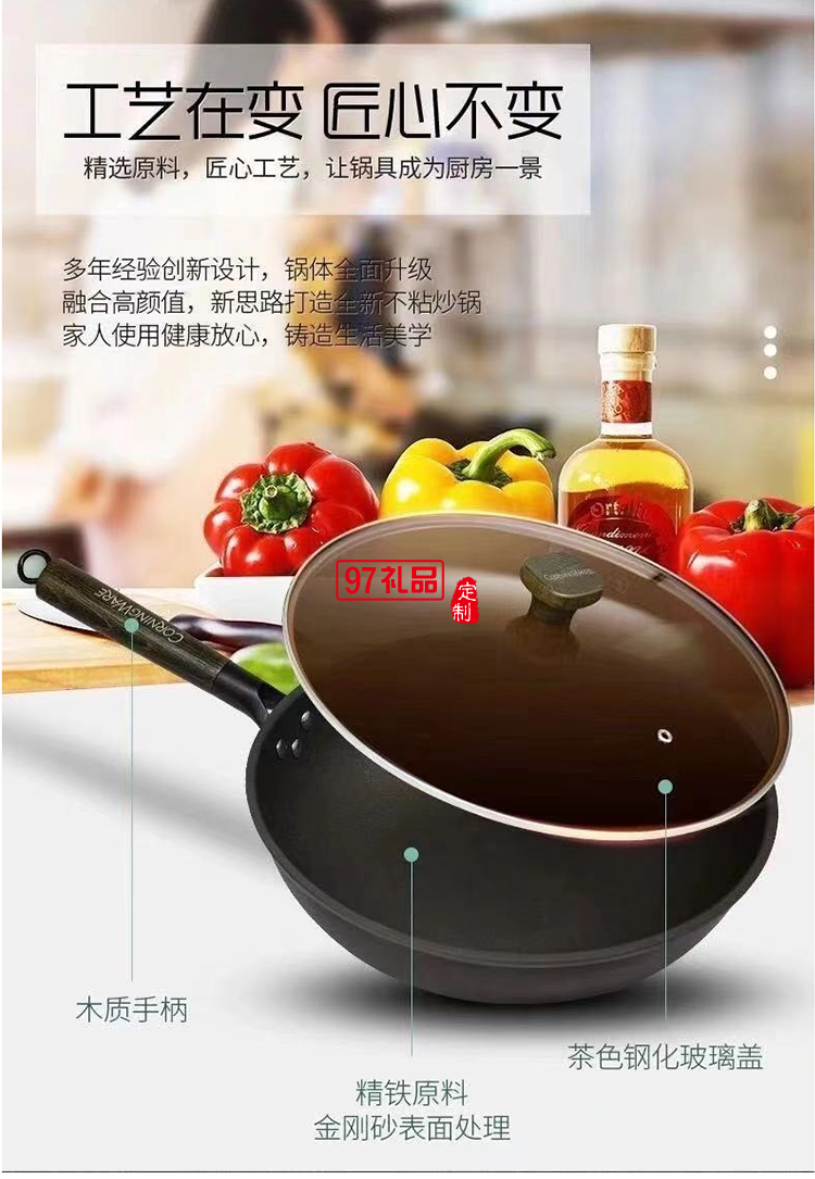 美國(guó)康寧黑晶炒鍋32cm帶蓋精鐵金剛砂木質(zhì)手柄鋼化玻璃通用