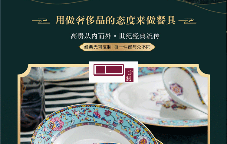 陶瓷餐具 琺瑯彩 碗碟盤(pán)套裝 景德鎮(zhèn)餐具送客戶(hù)禮品員工福利定制
