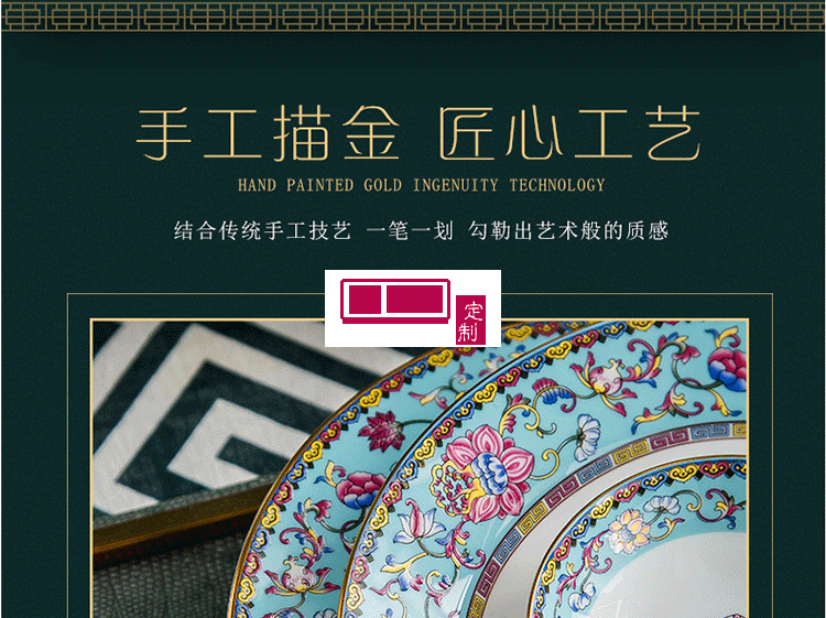 陶瓷餐具 琺瑯彩 碗碟盤(pán)套裝 景德鎮(zhèn)餐具送客戶(hù)禮品員工福利定制