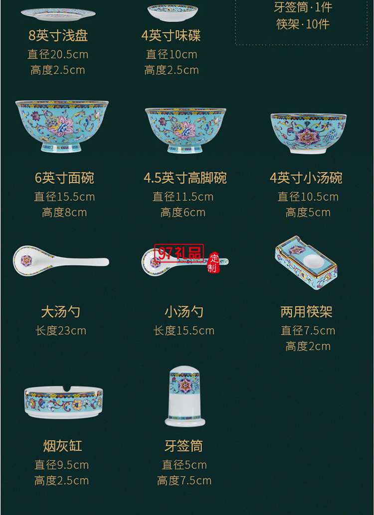 陶瓷餐具 琺瑯彩 碗碟盤(pán)套裝 景德鎮(zhèn)餐具送客戶(hù)禮品員工福利定制