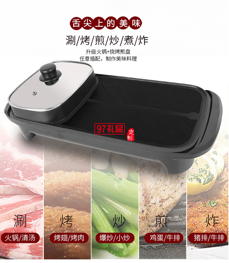 長(zhǎng)方形烤涮一體鍋家用烤肉機(jī)多功能電烤盤(pán)火鍋燒烤一體鍋禮品