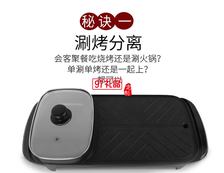 長(zhǎng)方形烤涮一體鍋家用烤肉機(jī)多功能電烤盤(pán)火鍋燒烤一體鍋禮品