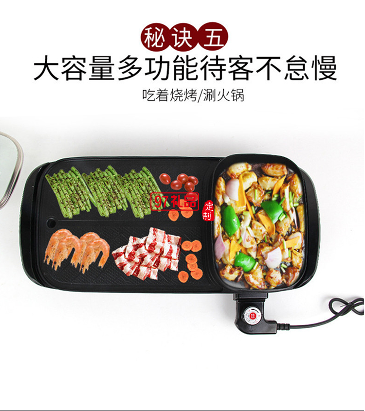 長(zhǎng)方形烤涮一體鍋家用烤肉機(jī)多功能電烤盤(pán)火鍋燒烤一體鍋禮品