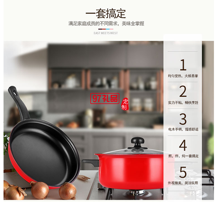 企業(yè)年會禮品獎(jiǎng)品贈送品炒鍋煎鍋奶鍋 廚房鍋具組合 禮品三件套鍋