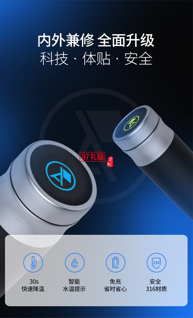 快速降溫杯智能測(cè)溫55°杯 家用316不銹鋼水杯logo定制