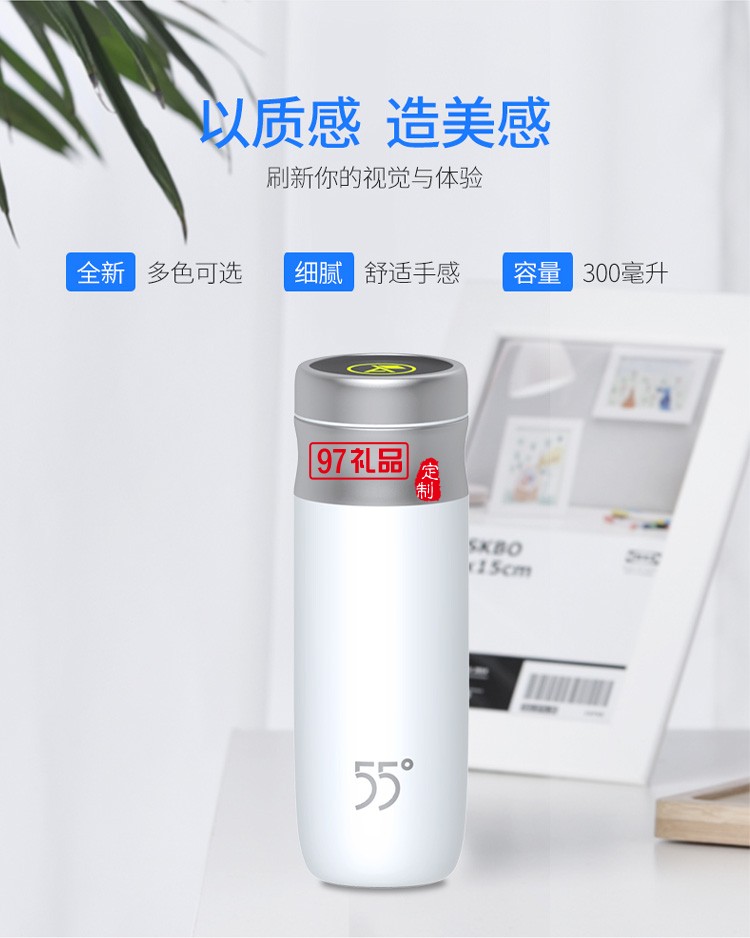 快速降溫杯智能測(cè)溫55°杯 家用316不銹鋼水杯logo定制
