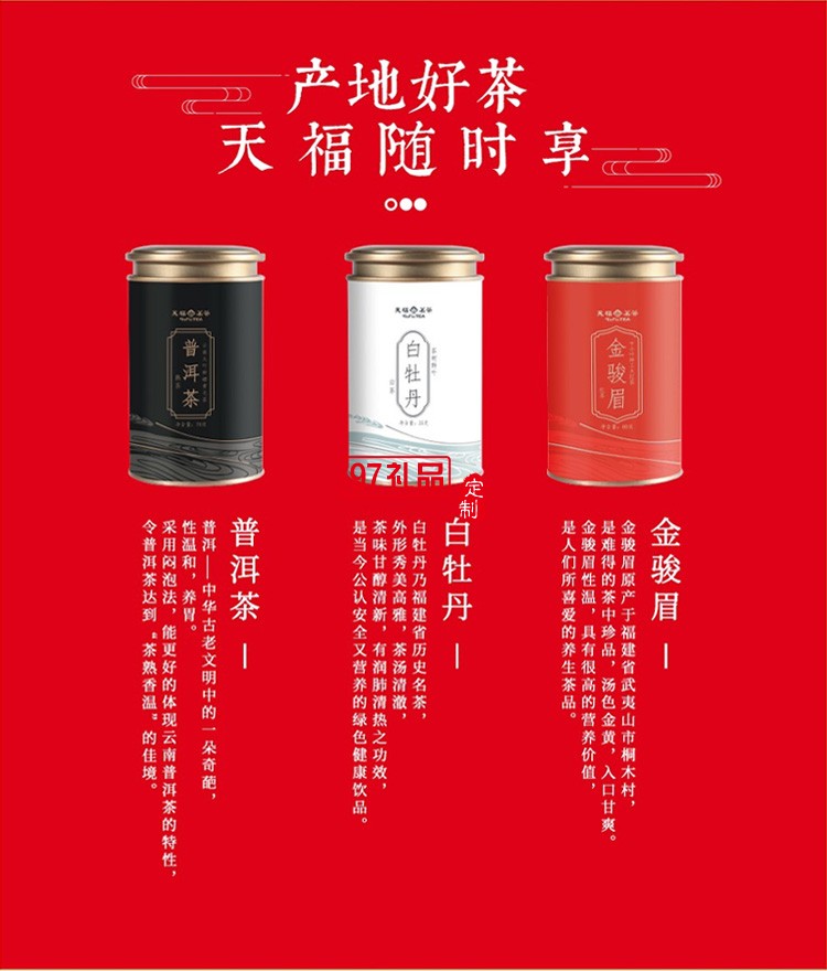 新品小茶商務(wù)套裝小茶&天福茗茶聯(lián)名款 “納?！辈瓒Y套裝 可定制logo