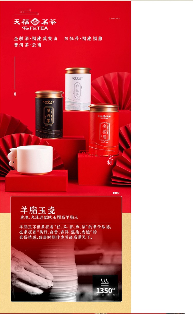 新品小茶商務(wù)套裝小茶&天福茗茶聯(lián)名款 “納?！辈瓒Y套裝 可定制logo