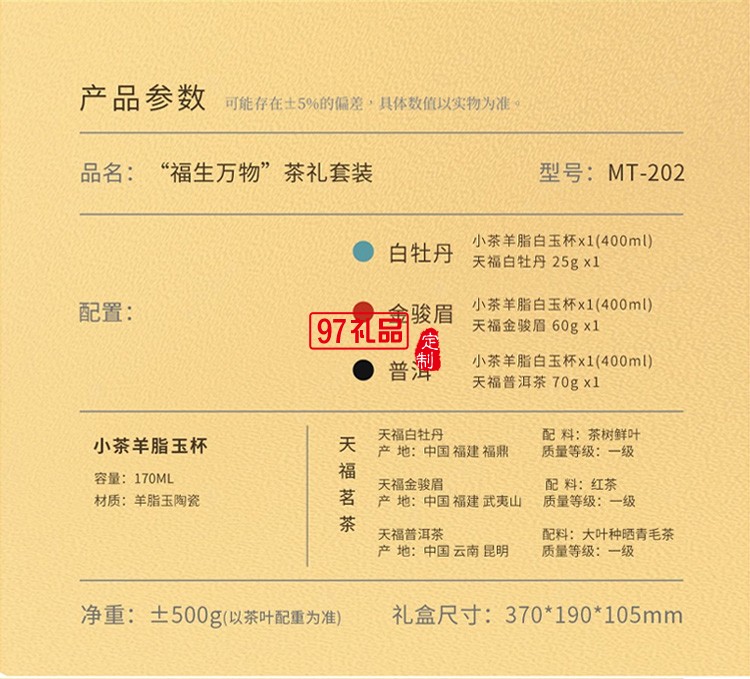 新品小茶商務(wù)套裝小茶&天福茗茶聯(lián)名款 “納?！辈瓒Y套裝 可定制logo