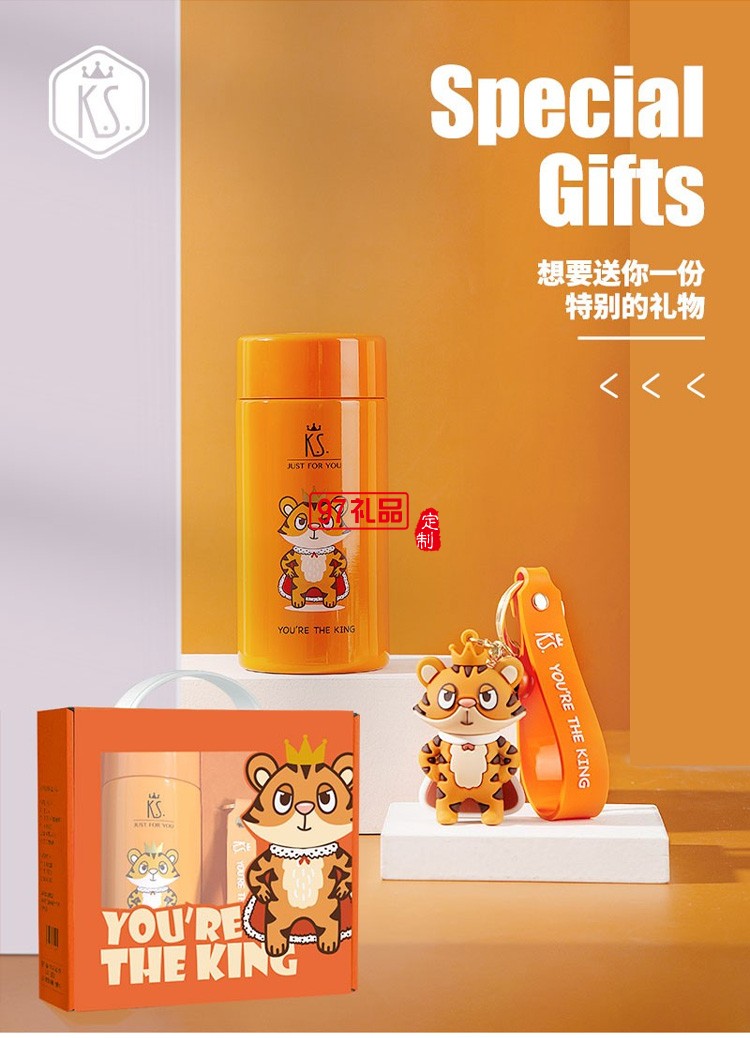 新品虎年虎虎生威套裝禮盒 鑰匙扣保溫杯商務禮品杯子定制