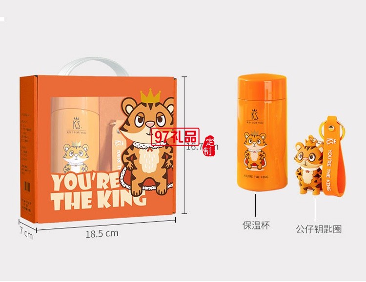 新品虎年虎虎生威套裝禮盒 鑰匙扣保溫杯商務禮品杯子定制