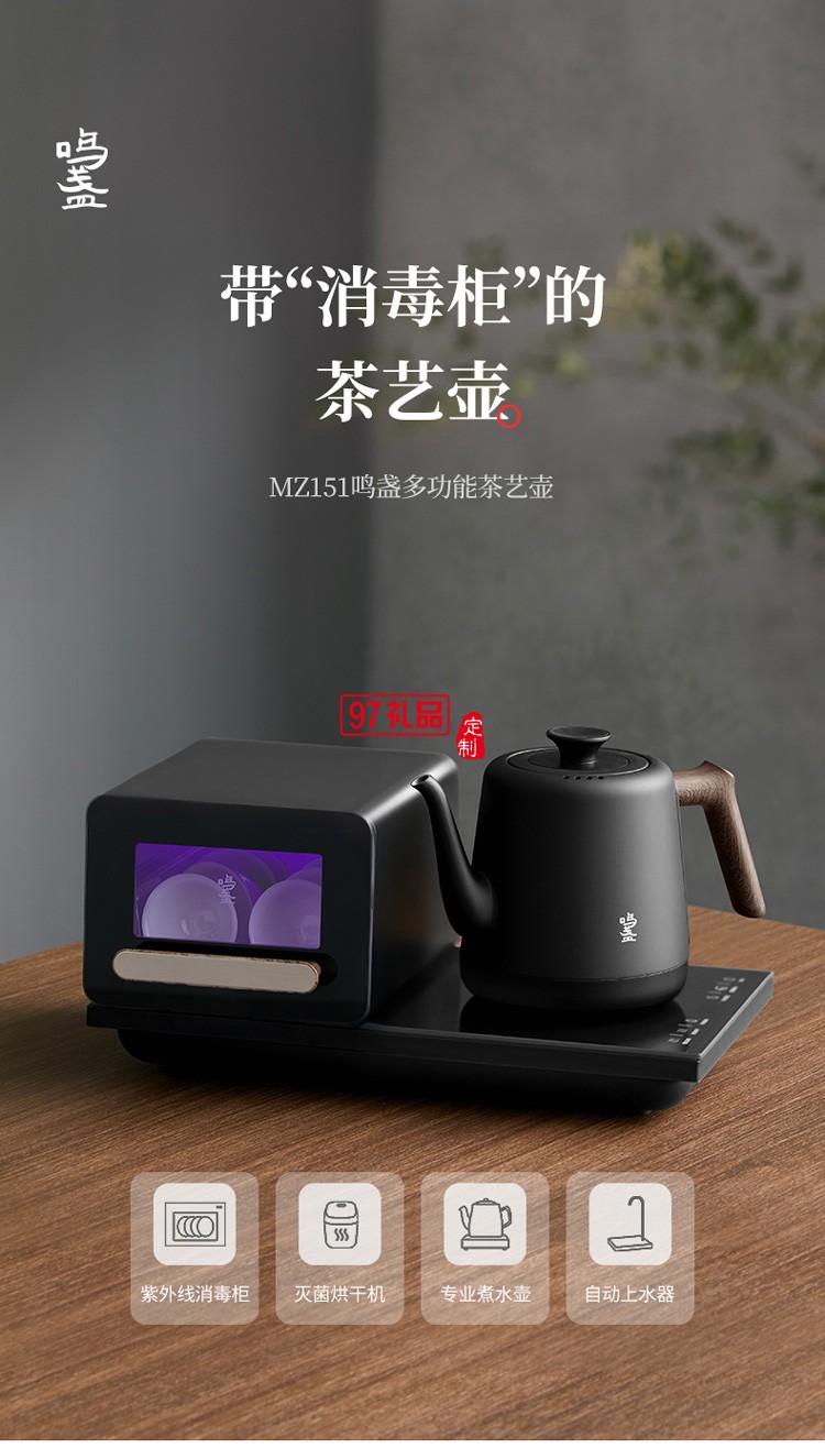 小型不銹鋼燒水壺泡茶保溫消毒自動上水壺煮茶高檔商務禮品定制