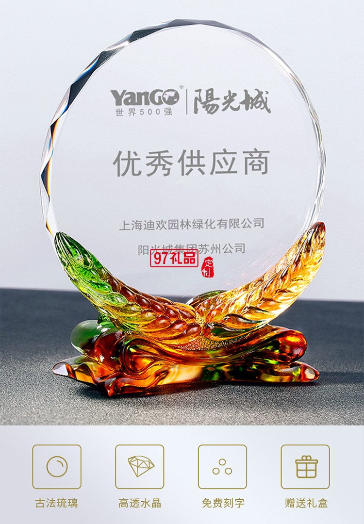 創(chuàng)意豐收麥穗水晶琉璃獎(jiǎng)牌企業(yè)周年禮品定制