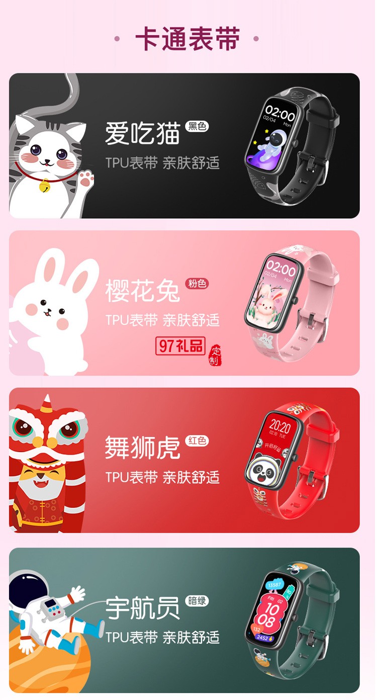 藍(lán)牙智能手環(huán)兒童手環(huán)測心率血壓血氧