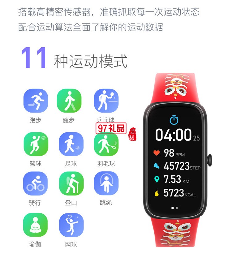 藍(lán)牙智能手環(huán)兒童手環(huán)測心率血壓血氧