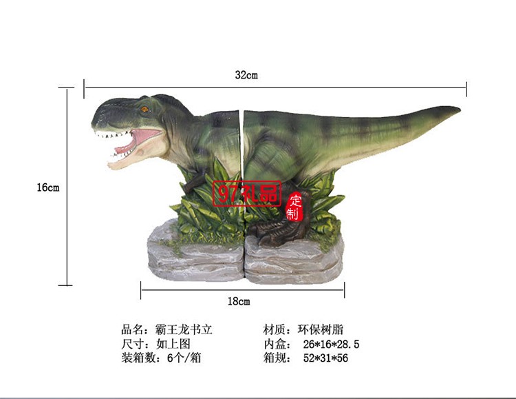 創(chuàng)意霸王龍書立架樹脂工藝品