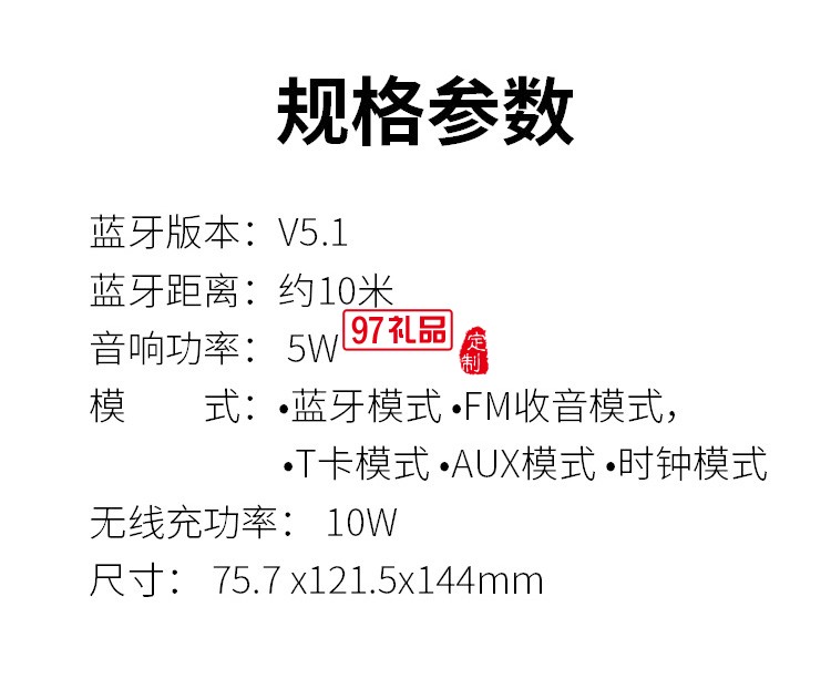 無(wú)線充電器藍(lán)牙音箱私模三合一