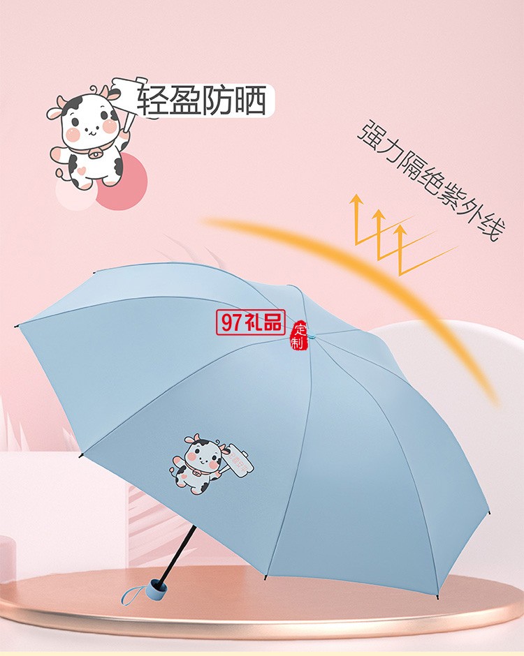 可愛便攜防曬防紫外線遮陽女士晴雨兩用傘