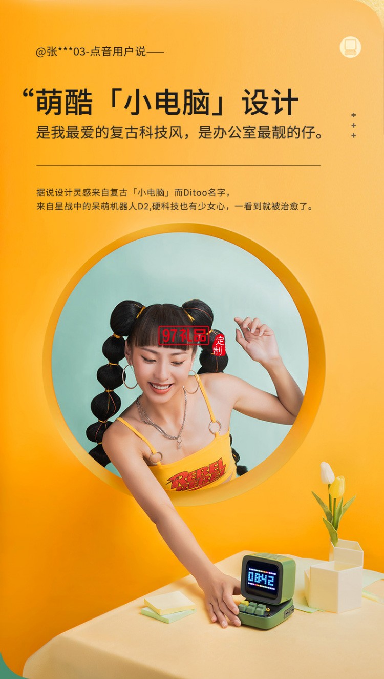創(chuàng)意時尚藍牙音箱趣味游戲禮品定制