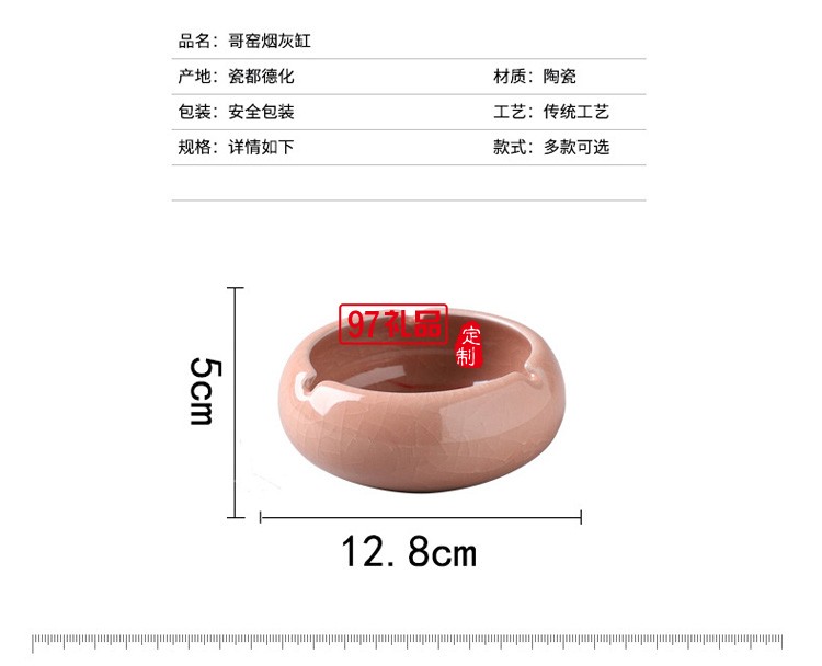 窯煙灰缸6色 復古陶瓷煙灰缸