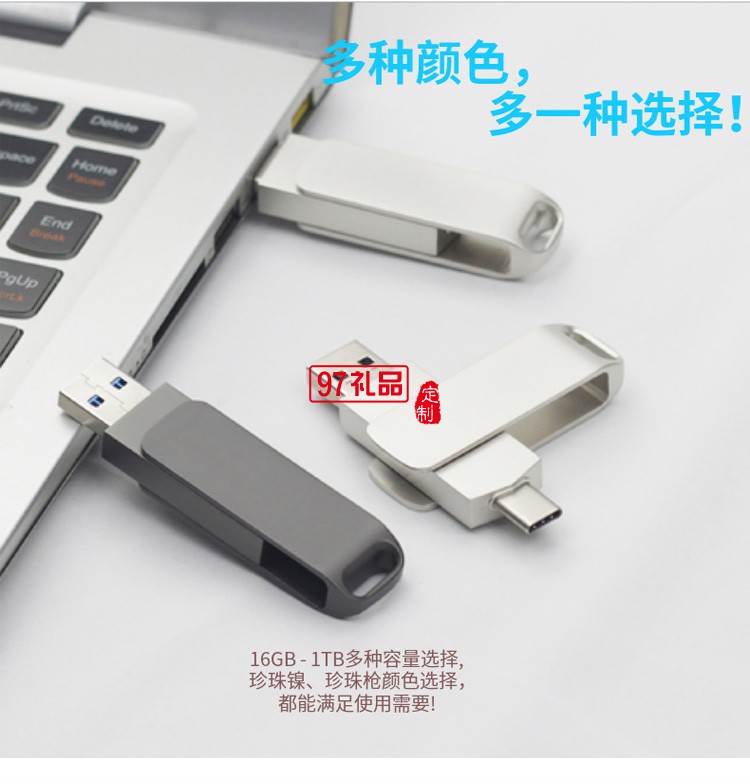 手機電腦兩用type-c優(yōu)盤  金屬旋轉(zhuǎn)USB 3.1