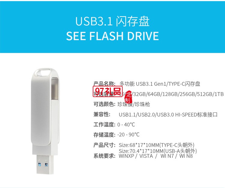 手機電腦兩用type-c優(yōu)盤  金屬旋轉(zhuǎn)USB 3.1