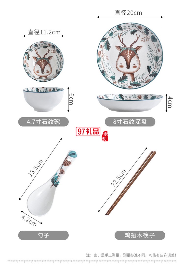 餐具碗勺套裝卡通陶瓷餐具家用碗碟盤(pán)套裝一鹿同行禮盒裝