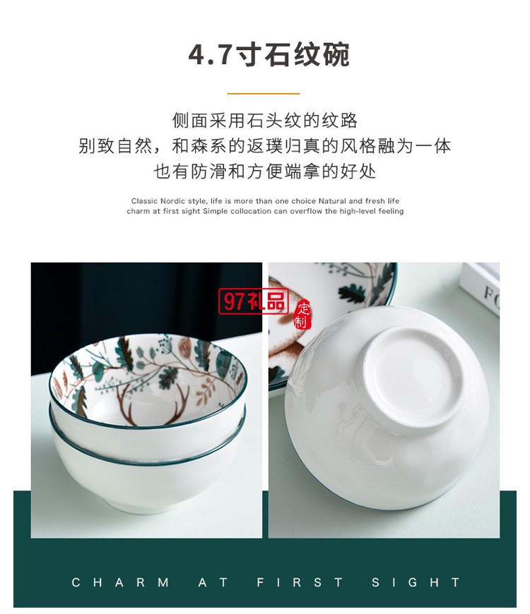 餐具碗勺套裝卡通陶瓷餐具家用碗碟盤(pán)套裝一鹿同行禮盒裝