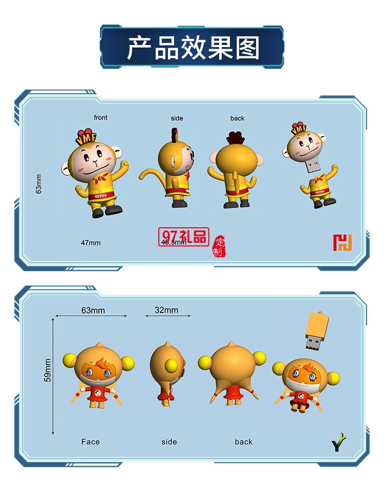 創(chuàng)意pvc卡通u盤 個(gè)性京劇國(guó)粹開模定制