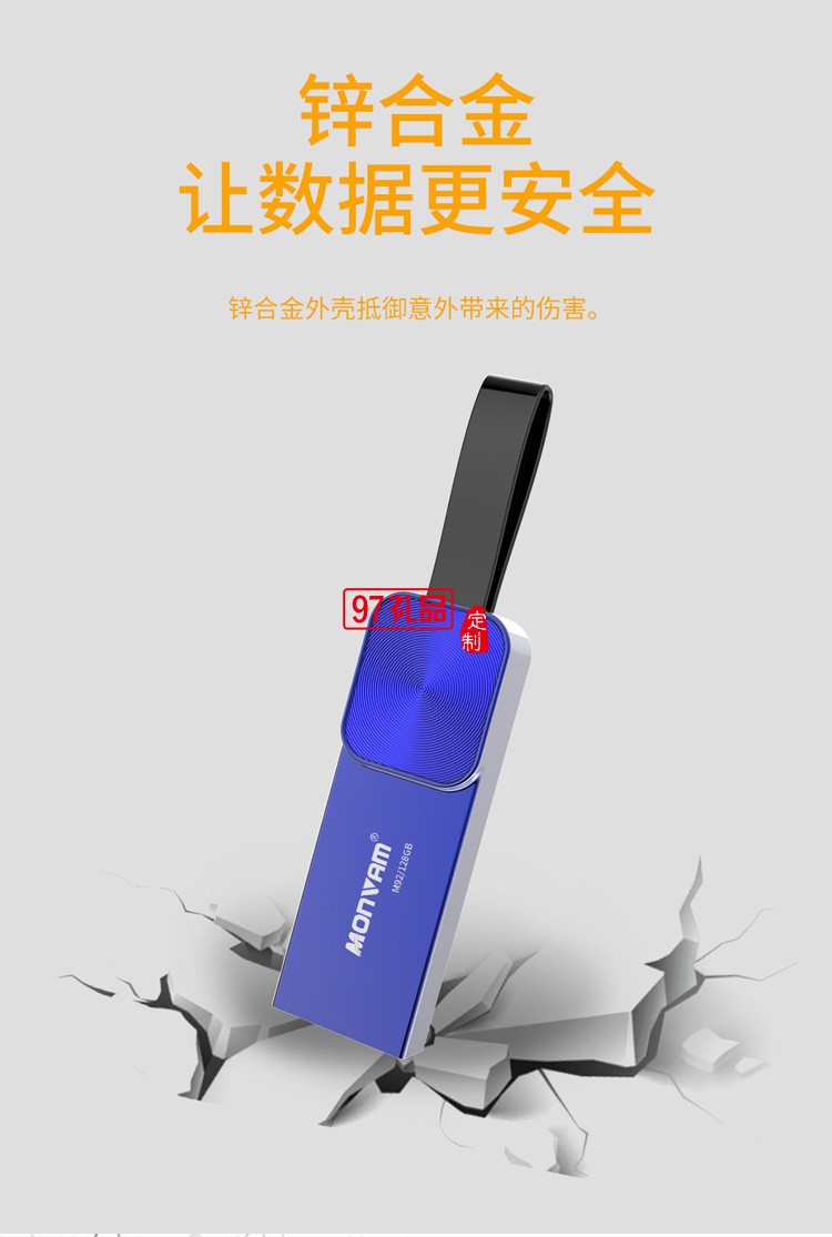 可加密 高速穩(wěn)定兼容性高 車載存儲(chǔ)U盤