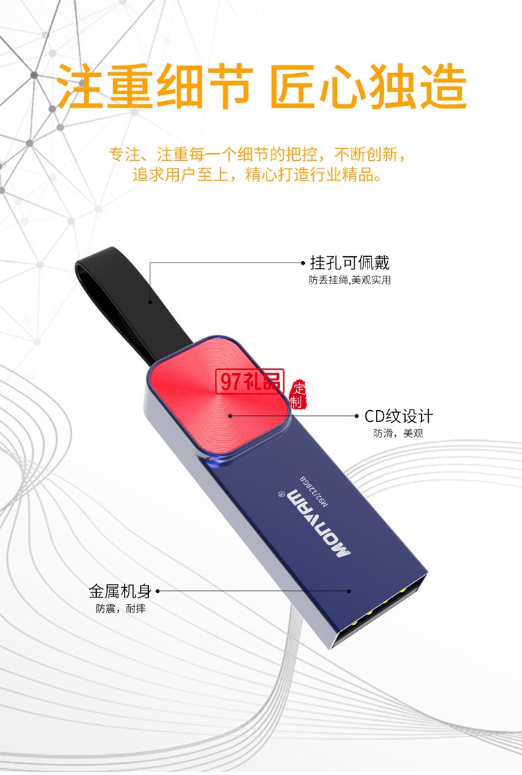 可加密 高速穩(wěn)定兼容性高 車載存儲(chǔ)U盤