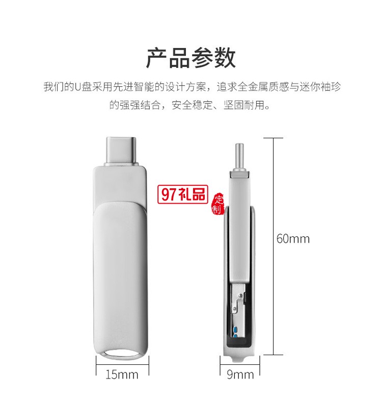 手機(jī)電腦兩用 四合一高速USB3.0通用優(yōu)盤