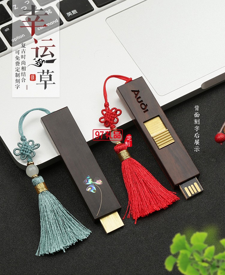 創(chuàng)意中國(guó)風(fēng)古風(fēng)紅木質(zhì)U盤(pán) 車載告高速定制刻字