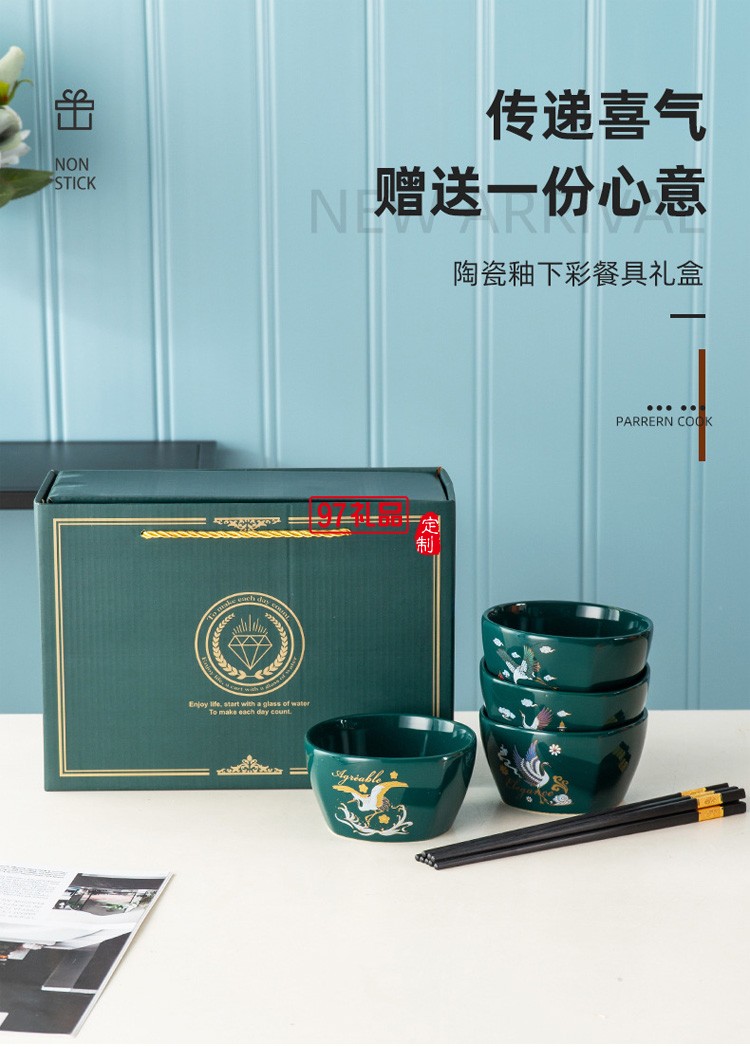國潮風(fēng)開業(yè)活動(dòng)禮品碗筷套裝方碗陶瓷餐具禮盒套裝碗