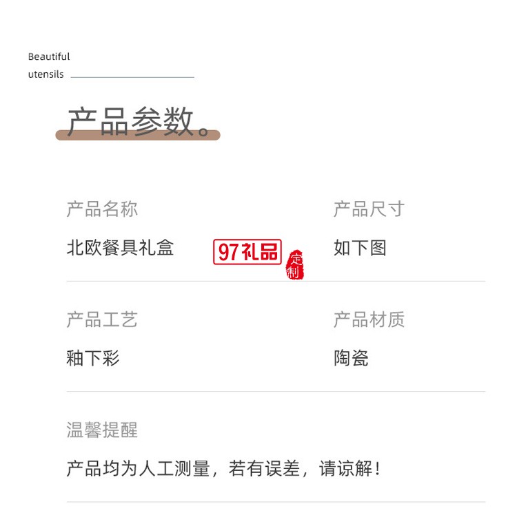 國潮風(fēng)開業(yè)活動(dòng)禮品碗筷套裝方碗陶瓷餐具禮盒套裝碗