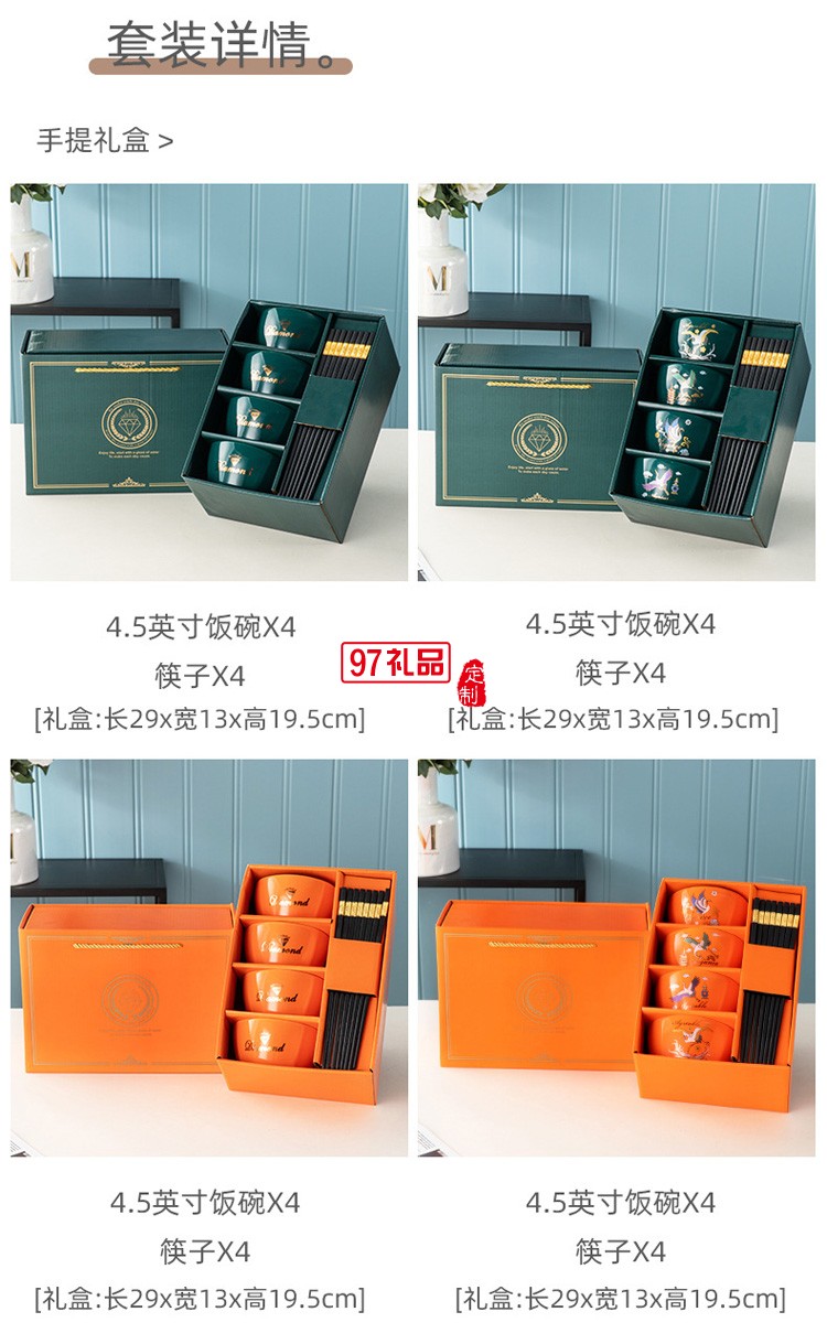 國潮風(fēng)開業(yè)活動(dòng)禮品碗筷套裝方碗陶瓷餐具禮盒套裝碗