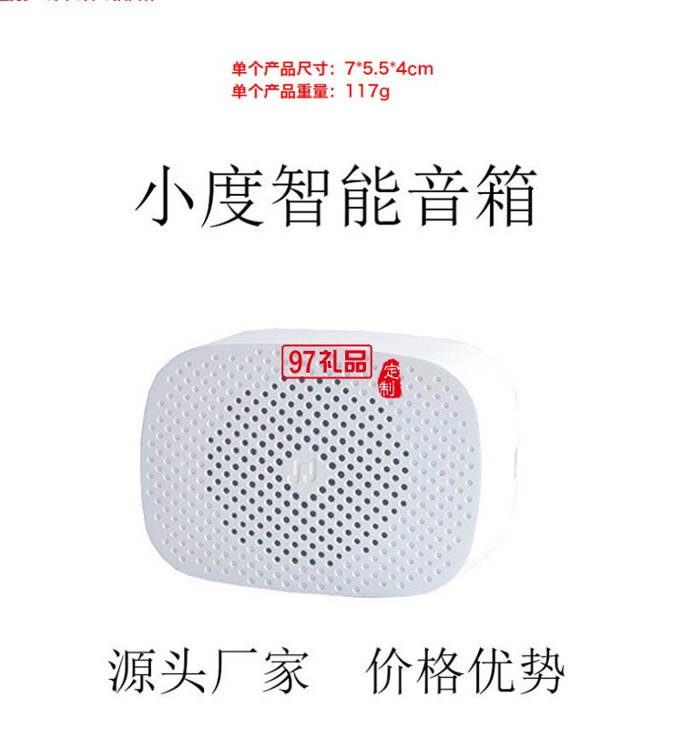 AI智能無(wú)線藍(lán)牙音箱人工語(yǔ)音助手音響活動(dòng)小禮品定制