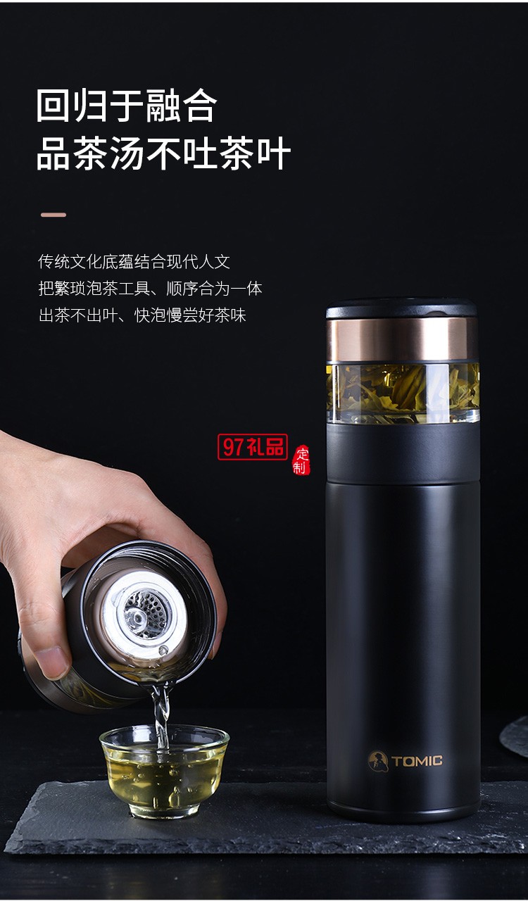 商務保溫杯男瓷化內(nèi)膽茶水分離泡茶杯便攜水杯子