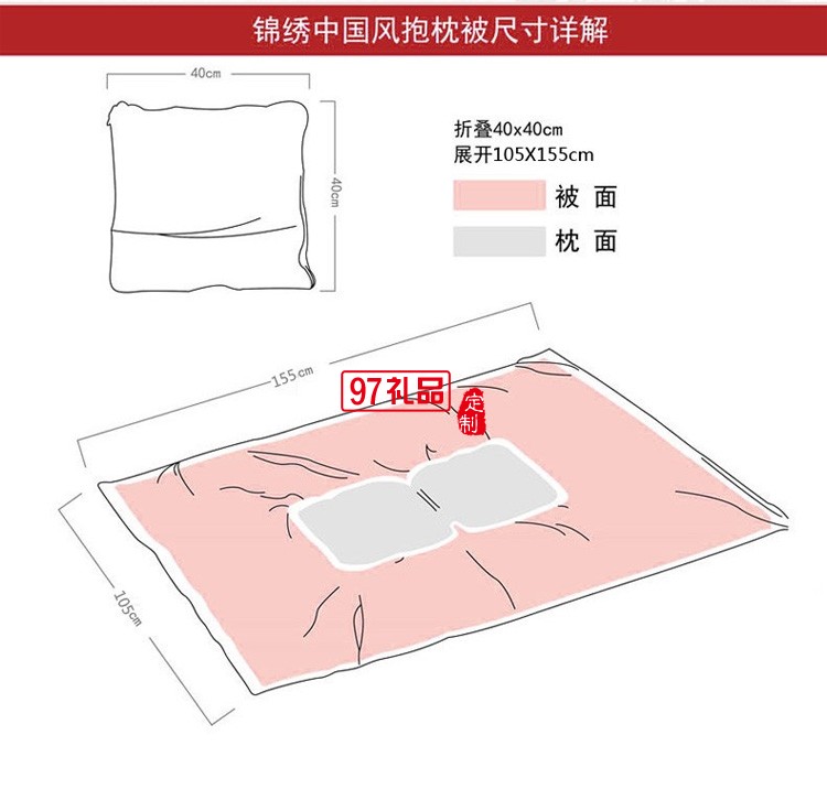 紅色中國結抱枕被經(jīng)典喜慶抱枕保險珠寶禮品兩用靠枕被 中國風-大紅 抱枕