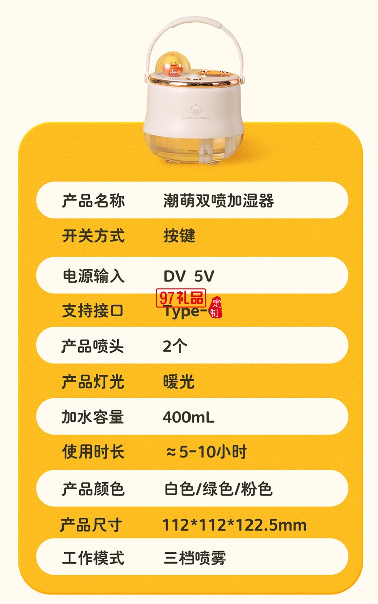 加濕器充電補(bǔ)水無線移動雙噴加濕器小夜燈加濕器定制公司廣告禮品